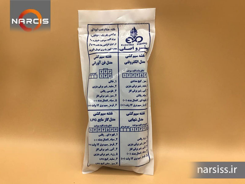 کلید CNG(تبدیل به گاز)