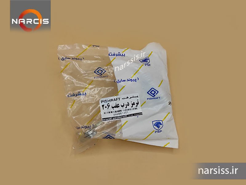 ترمز درب 206 پیشرفت